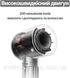 Професійний безщітковим фен-стайлер з 5 магнітними насадками UFT Hairdryer2 аналог дайсон 2632308073 фото 4