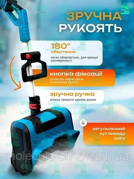 Снігоприбиральник на 1600 Вт на акумуляторі c 2 АКБ 36V 6Ah до 60 хвилин роботи Скріпер для прибирання снігу 2614208375 фото