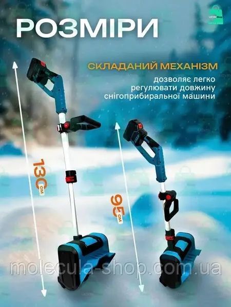 Снігоприбиральник на 1600 Вт на акумуляторі c 2 АКБ 36V 6Ah до 60 хвилин роботи Скріпер для прибирання снігу 2614208375 фото